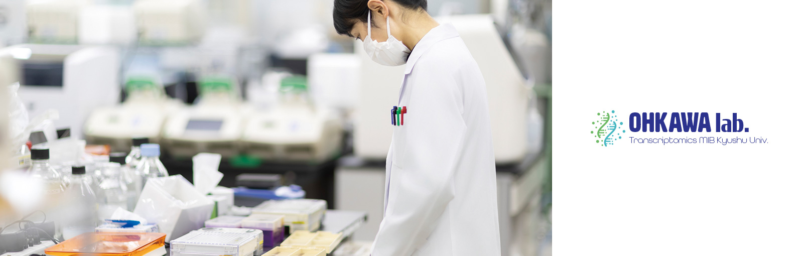九州大学 生体防御医学研究所 トランスクリプトミクス分野 大川研究室