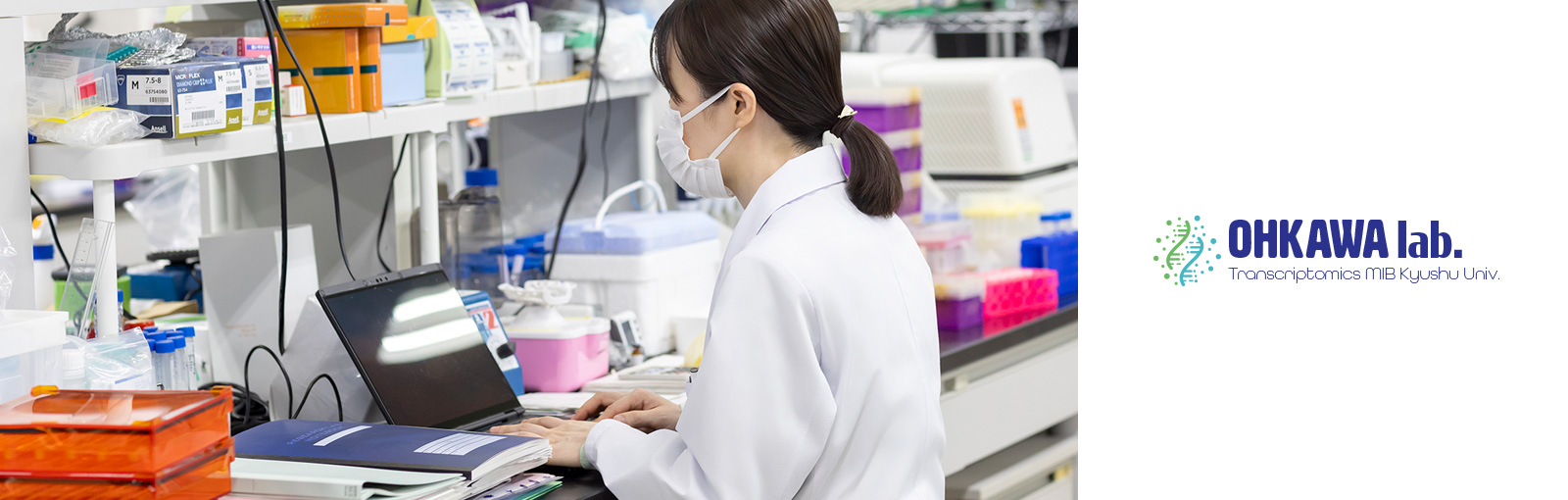 九州大学 生体防御医学研究所 トランスクリプトミクス分野 大川研究室